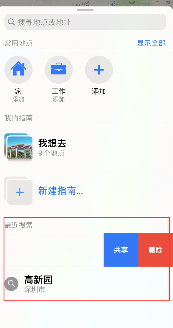 竹根滩镇苹果手机维修分享保护个人隐私 