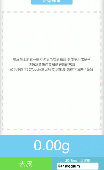 竹根滩镇苹果手机维修分享iPhone手机称重的步骤 