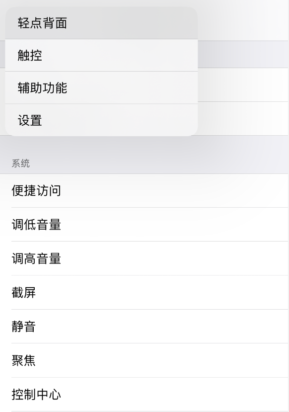 竹根滩镇苹果手机维修分享iOS 14 值得了解的 6 个细节设置 