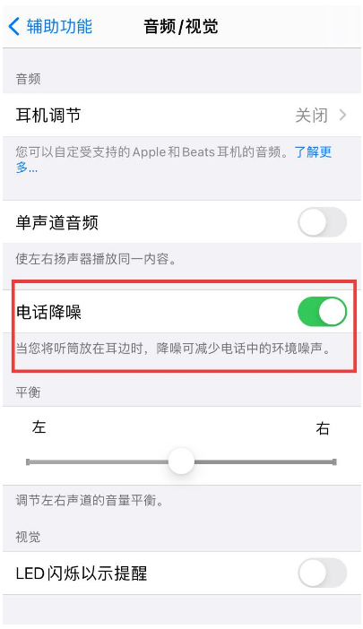 竹根滩镇苹果手机维修分享iPhone12 扬声器有杂音怎么办 
