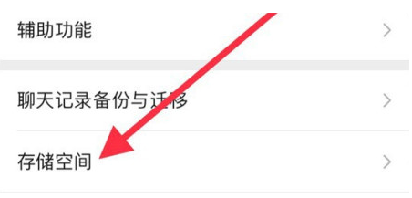 竹根滩镇苹果手机维修分享iPhone12清微信缓存方法 