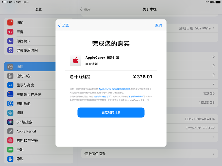 竹根滩镇苹果手机维修分享AppleCare+ 有哪些升级服务内容 