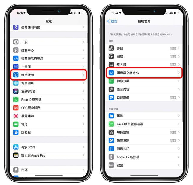 竹根滩镇苹果手机维修分享 iPhone屏幕变黄解决办法 