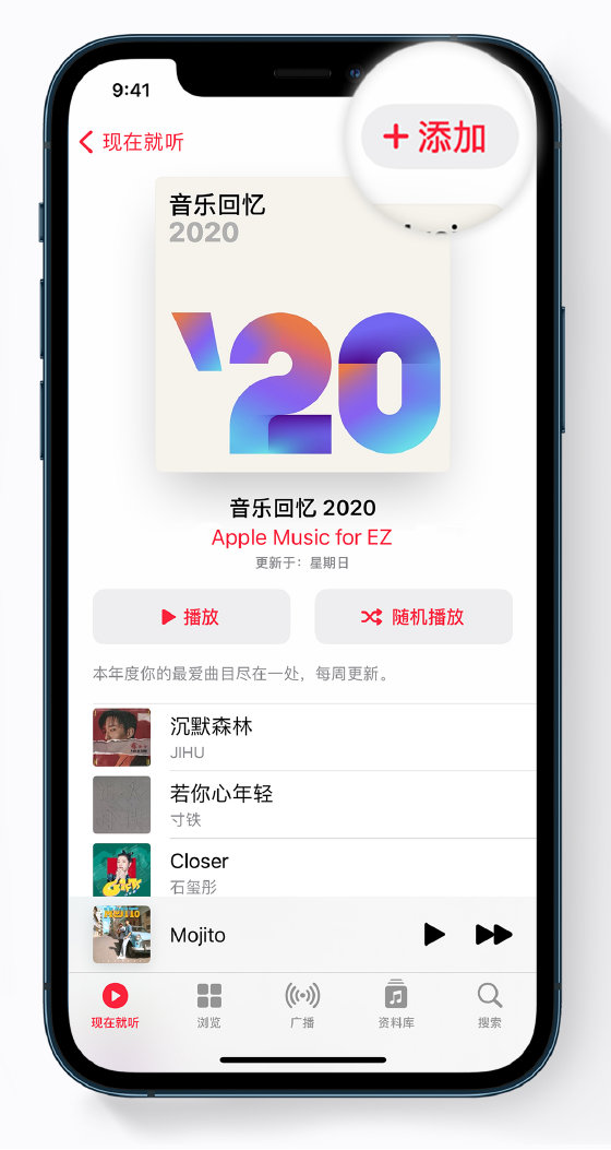 竹根滩镇苹果手机维修分享如何在 Apple Music 中查看过去一年听的歌 