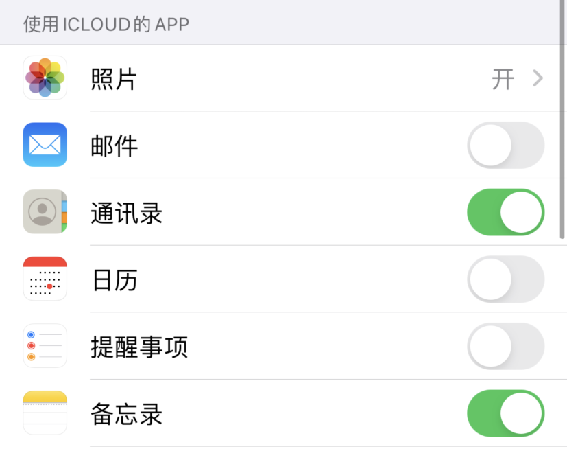 竹根滩镇苹果手机维修分享如何在 iPhone 12 上使用 iCloud 备份或同步数据 