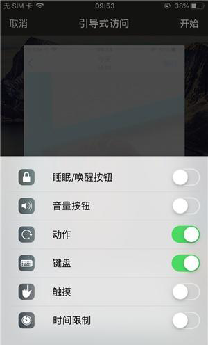 竹根滩镇苹果手机维修分享iOS 14中引导式访问模式有什么用 
