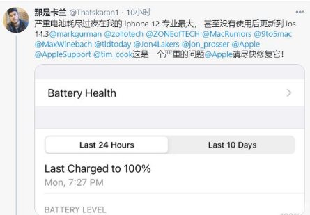 竹根滩镇苹果手机维修分享为什么说iOS14.3正式版不值得升级 