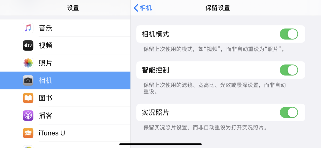竹根滩镇苹果手机维修分享如何巧妙利用 iPhone 原生相机里的设置拍摄好看的照片 