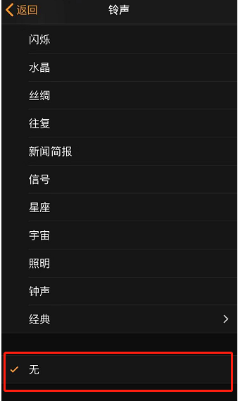 竹根滩镇苹果手机维修分享iPhone 12闹钟如何设置为只震动 