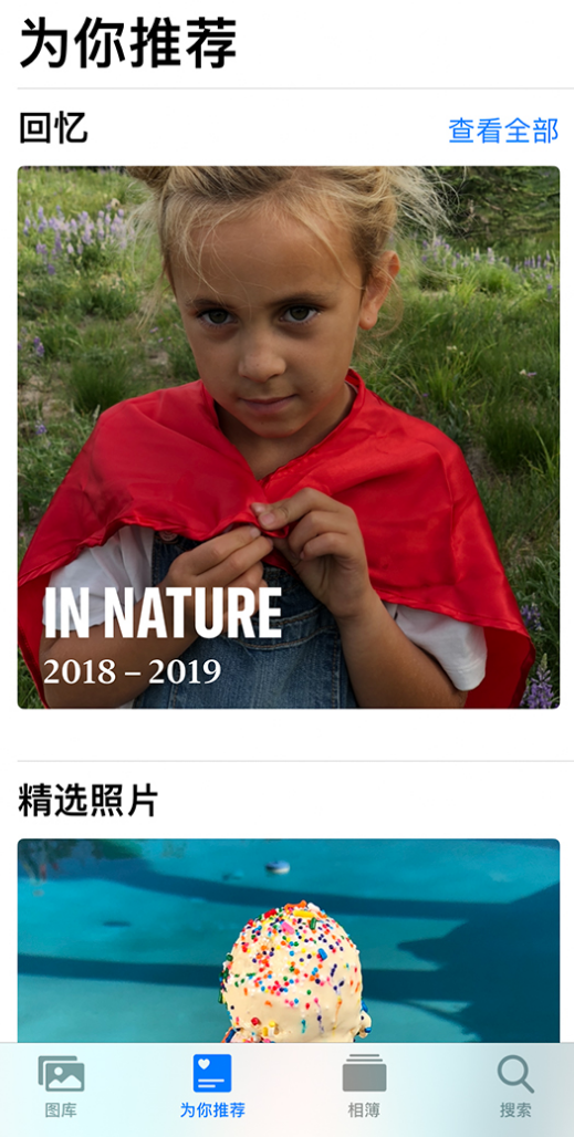 竹根滩镇苹果手机维修分享iOS 14 照片小组件如何删除不想看到的图片 