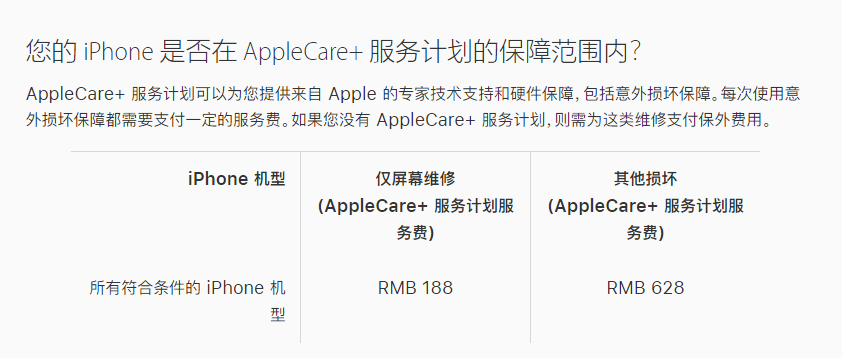 竹根滩镇苹果手机维修分享苹果 iPhone 12 官方维修价格是多少 