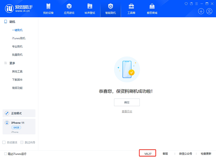 竹根滩镇苹果手机维修分享iOS 17.6正式版评测_iOS 17.6正式版一键刷机教程 