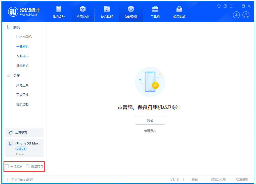 竹根滩镇苹果手机维修分享iOS 17.4 RC版升级_iOS 17.4 RC版一键刷机教程 