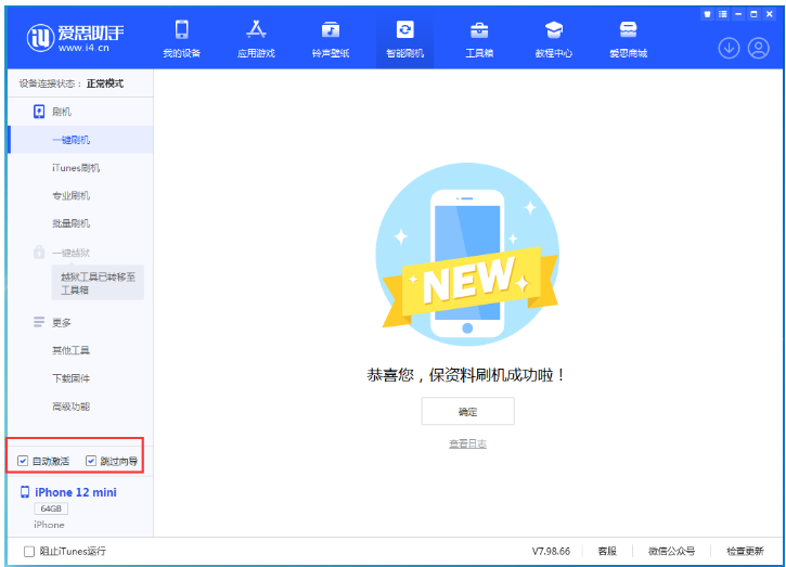 竹根滩镇苹果手机维修分享iOS 16.6 RC版升级_iOS 16.6 RC版一键刷机教程 