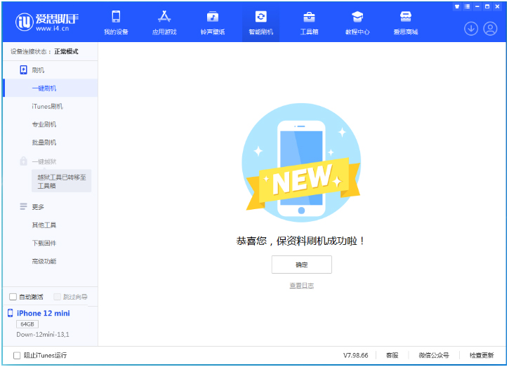 竹根滩镇苹果手机维修分享iOS 17测试版升级_iOS 17测试版一键刷机教程 