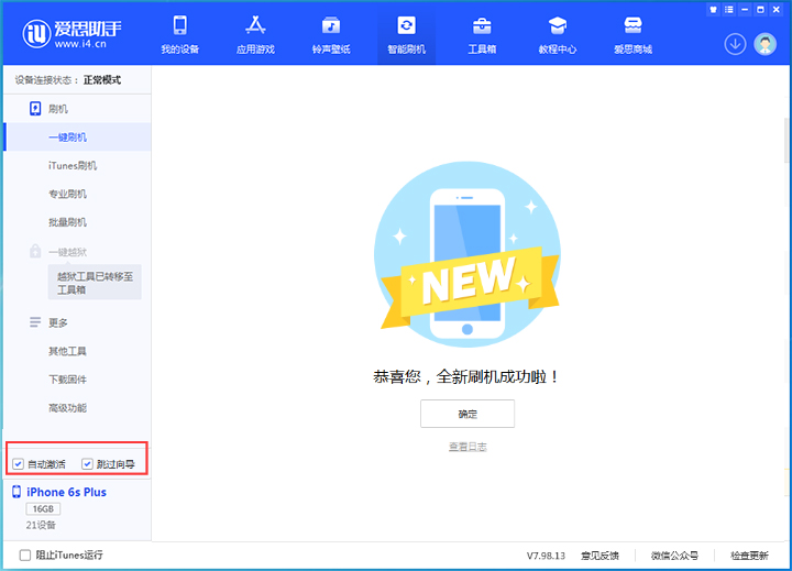 竹根滩镇苹果手机维修分享iOS 15.7.5 正式版升级_iOS 15.7.5 正式版一键刷机教程 