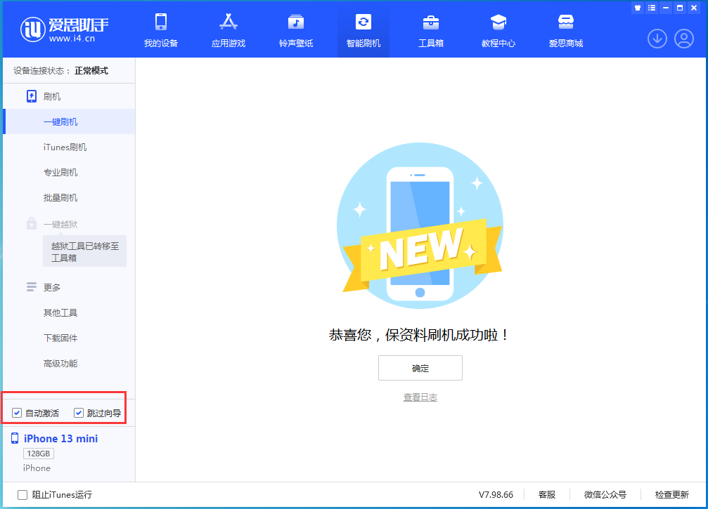 竹根滩镇苹果手机维修分享iOS 16.1正式版升级_iOS 16.1正式版一键刷机教程 