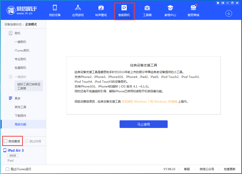 竹根滩镇苹果手机维修分享iOS 15.2 测试版升级_iOS 15.2 测试版一键刷机教程 