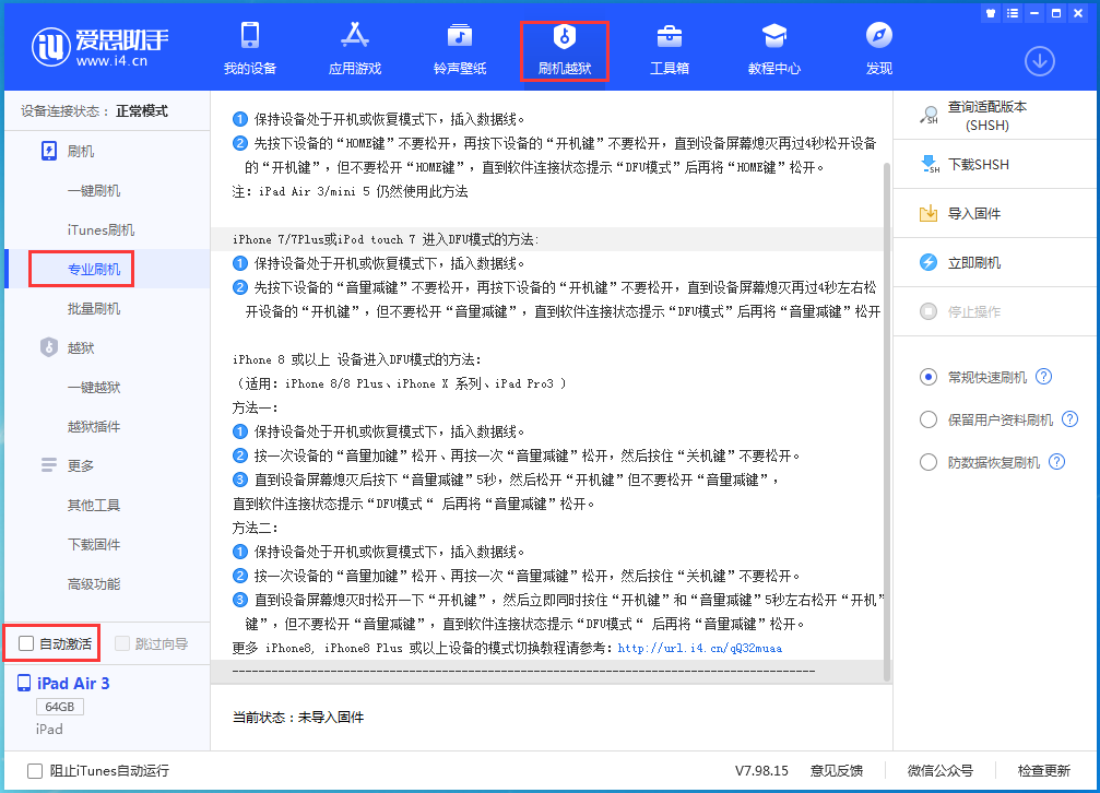 竹根滩镇苹果手机维修分享iOS 14.5 测试版_iOS 14.5 测试版一键刷机教程 