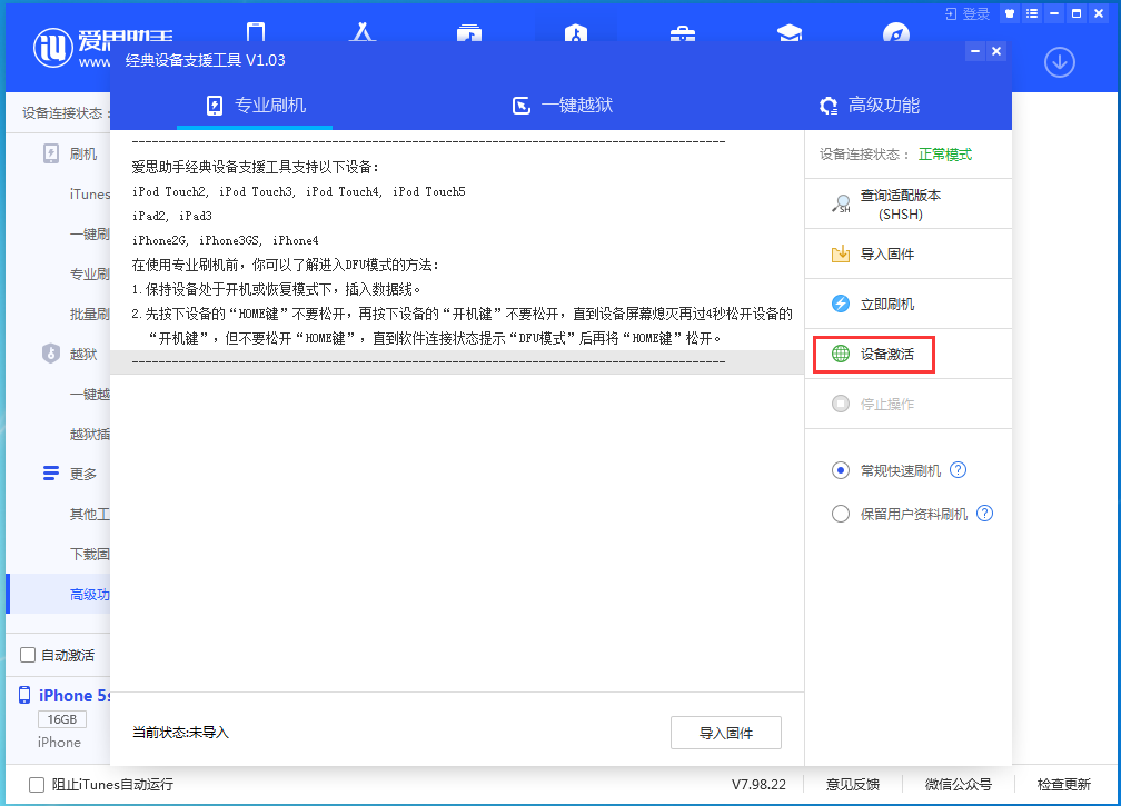 竹根滩镇苹果手机维修分享iOS 12.4.9正式版_iOS 12.4.9 正式版一键刷机教程 