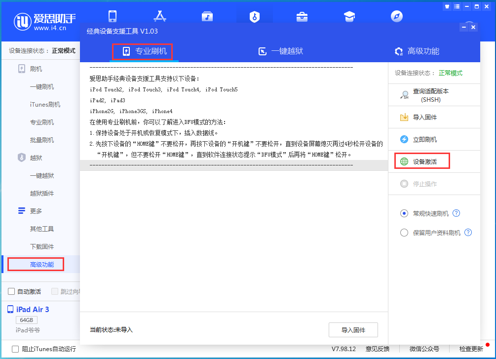 竹根滩镇苹果手机维修分享iOS 14.2正式版_iOS 14.2正式版一键刷机教程 
