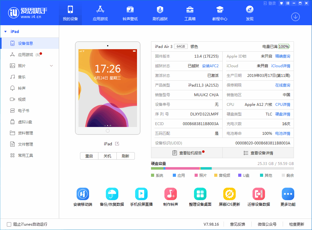 竹根滩镇苹果手机维修分享iOS 14 测试版_iOS 14 测试版一键刷机教程 